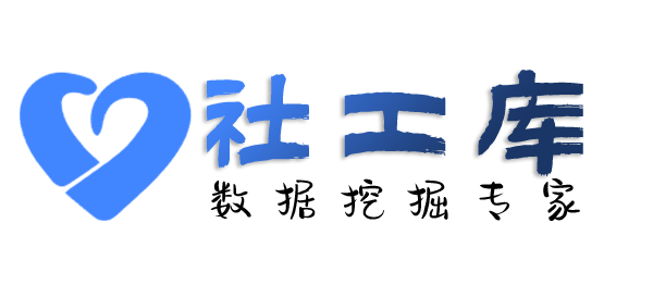平安社工库京燕饭店开房记录
